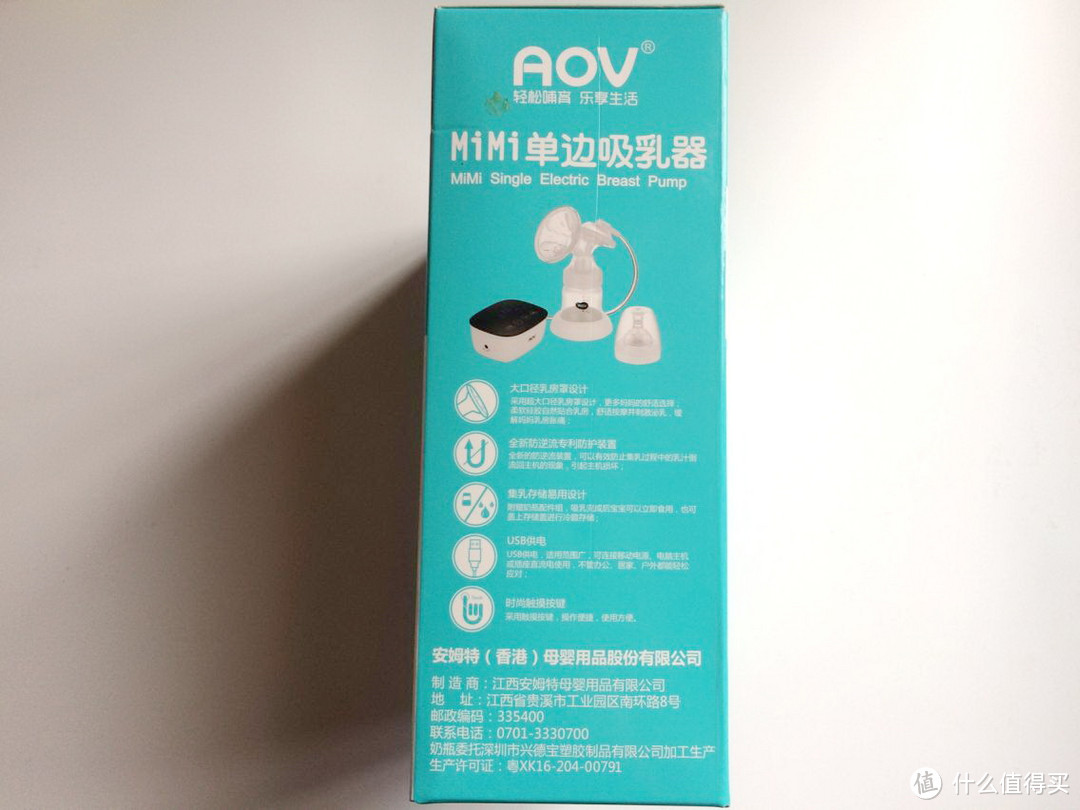 #本站首晒#安姆特 AOV MINI 单边吸乳器