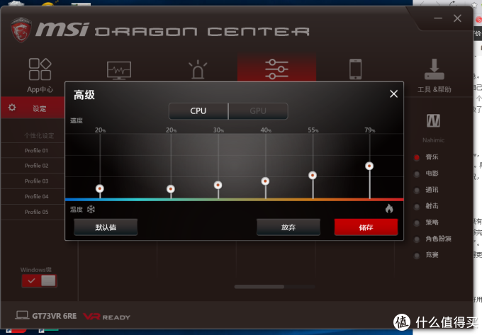 淘宝海淘购入微星GT73 017，写些少有人提的体验情况