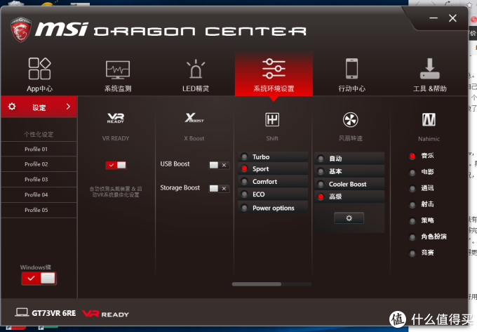 淘宝海淘购入微星GT73 017，写些少有人提的体验情况