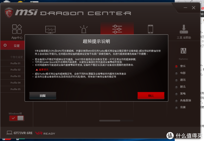 淘宝海淘购入微星GT73 017，写些少有人提的体验情况