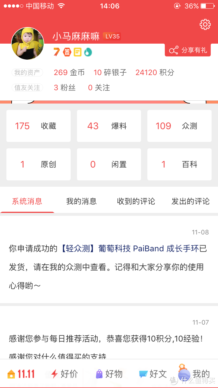 新年的礼物——颜值与科技并存的PaiBand