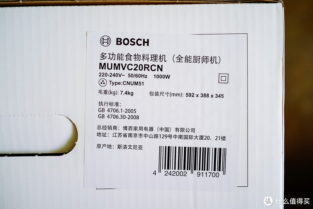 科技成就的生活之美---Bosch博世 MUMVC20RCN 家用厨师机