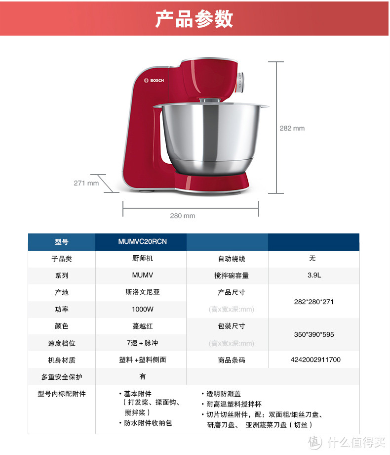 科技成就的生活之美---Bosch博世 MUMVC20RCN 家用厨师机