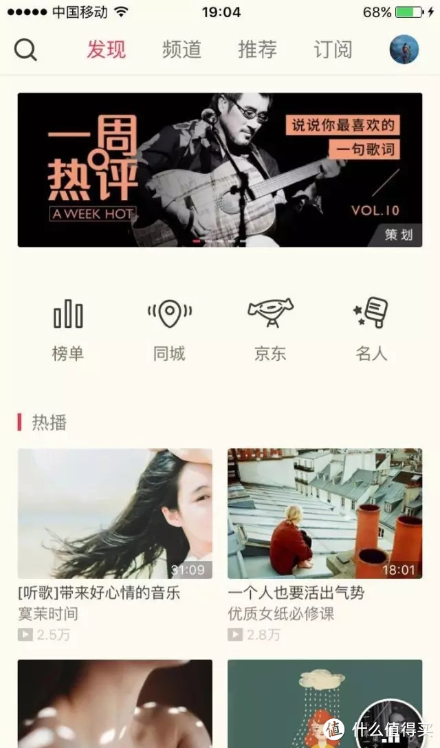 APP分享：打开手机听Radio