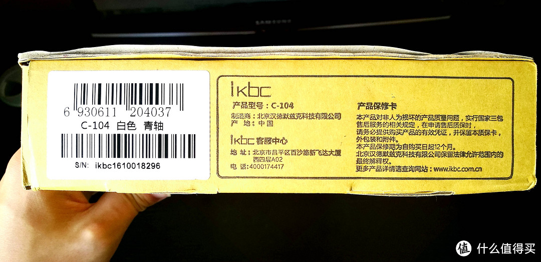 输入新体验 ikbc c104 键盘开箱