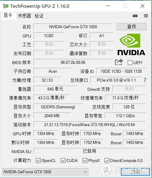 标压CPU+无阉割GPU Acer超性价比游戏本暗影骑士3试用