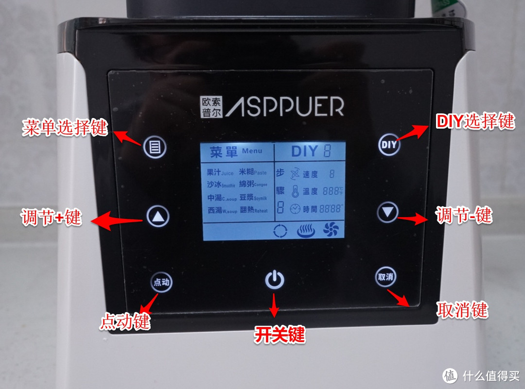 营养破壁大师——ASPPUER（欧索普尔）OS-982B破壁机体验报告