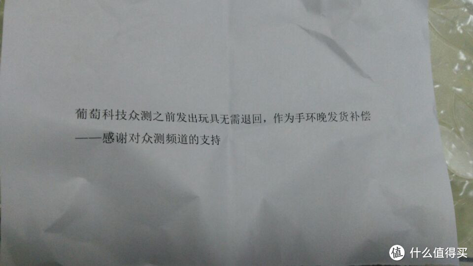 葡萄科技成长手环——伴随孩子一起成长