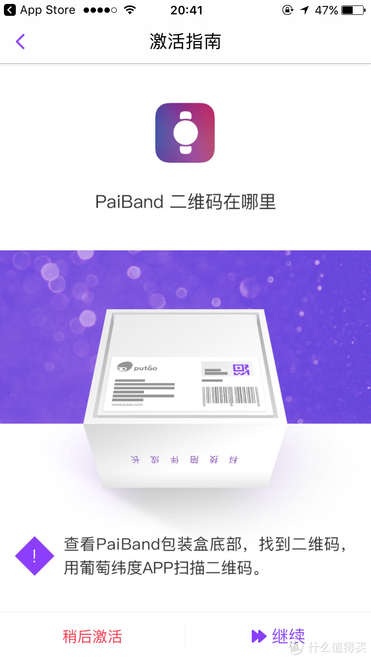 新年的礼物——颜值与科技并存的PaiBand
