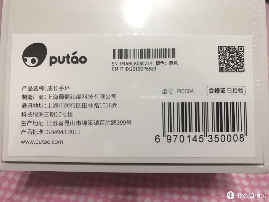 葡萄科技 PaiBand 成长手环众测报告