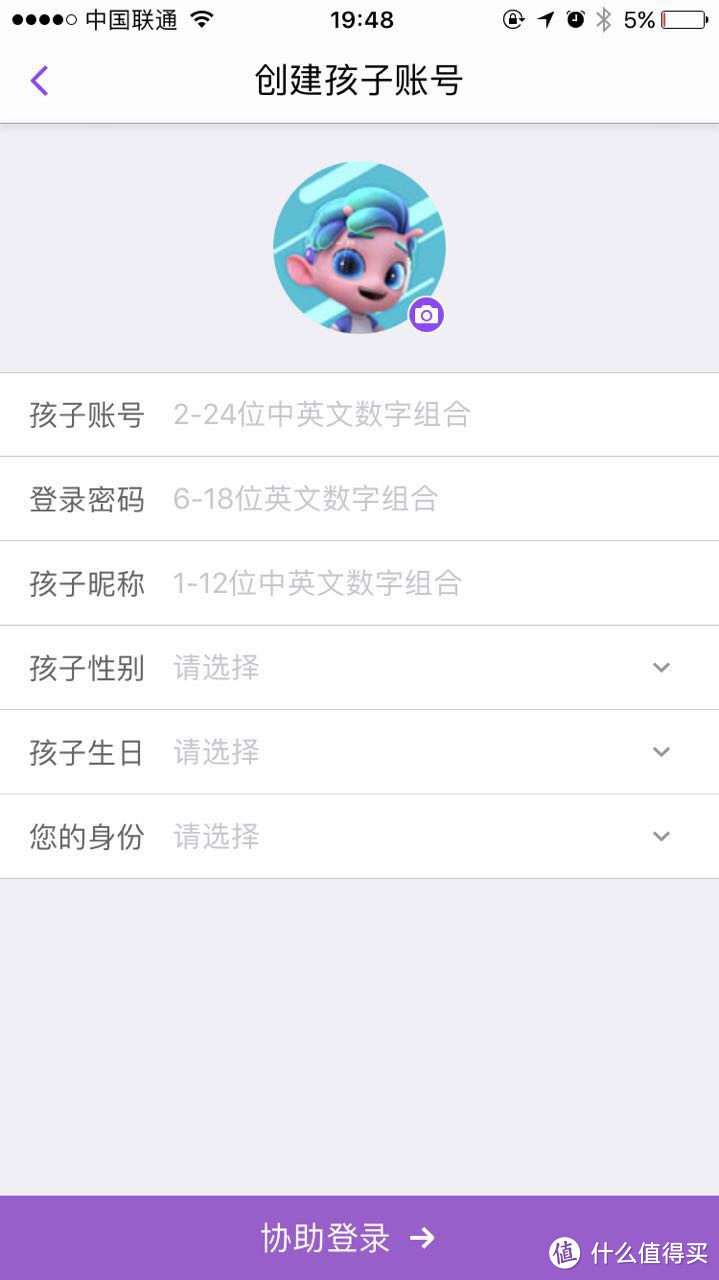 葡萄科技 PaiBand 成长手环众测报告