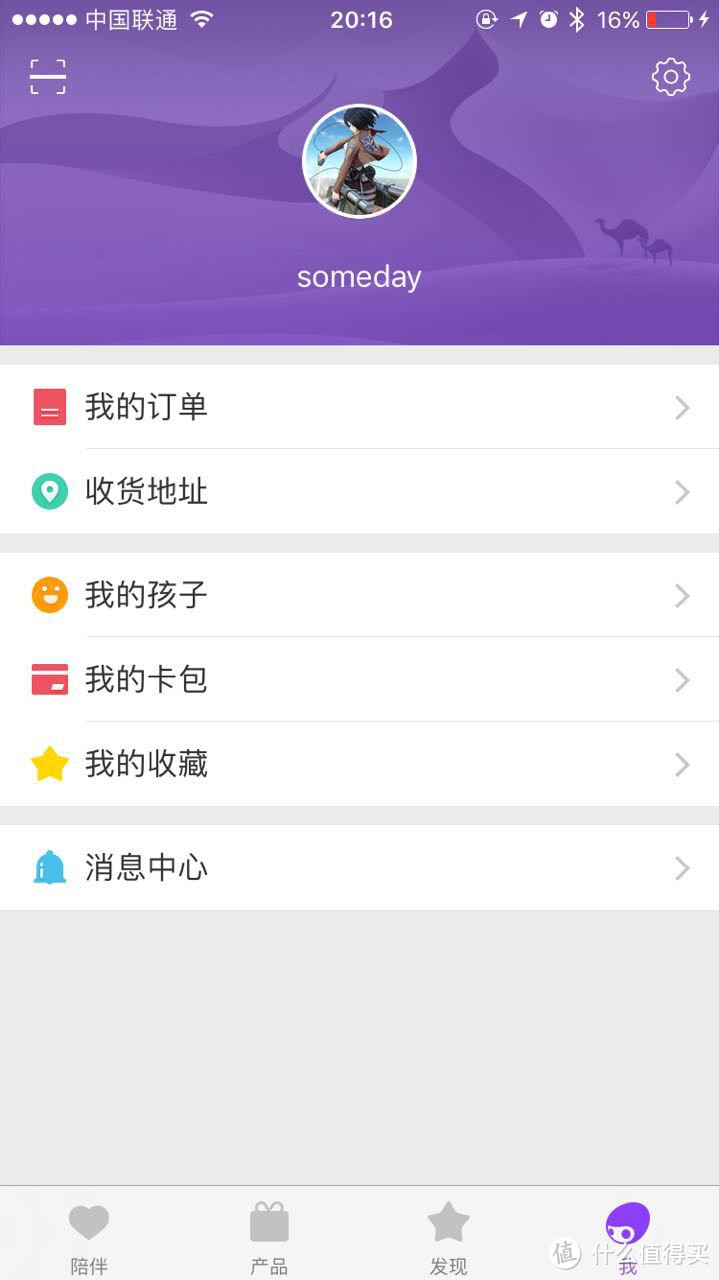 葡萄科技 PaiBand 成长手环众测报告