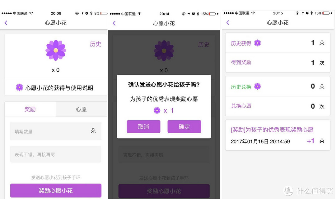 葡萄科技 PaiBand 成长手环众测报告