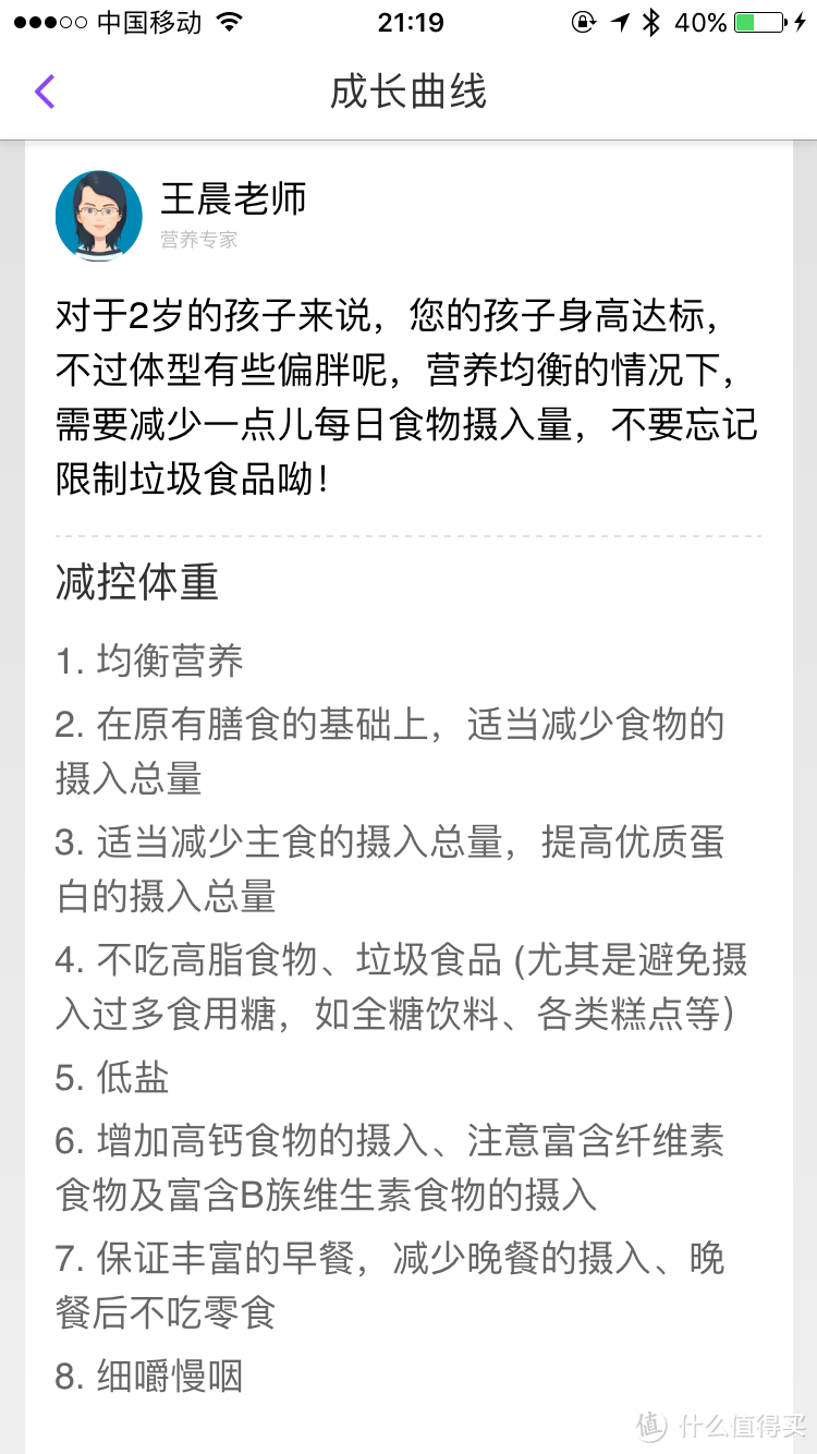 新年的礼物——颜值与科技并存的PaiBand