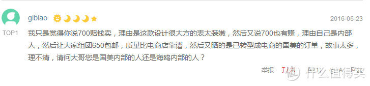 非正规渠道海鸥819.612翻车被骗经历