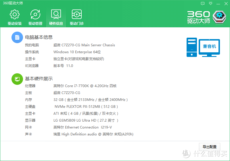 透明、壁挂 Z270 CF平台搭建！