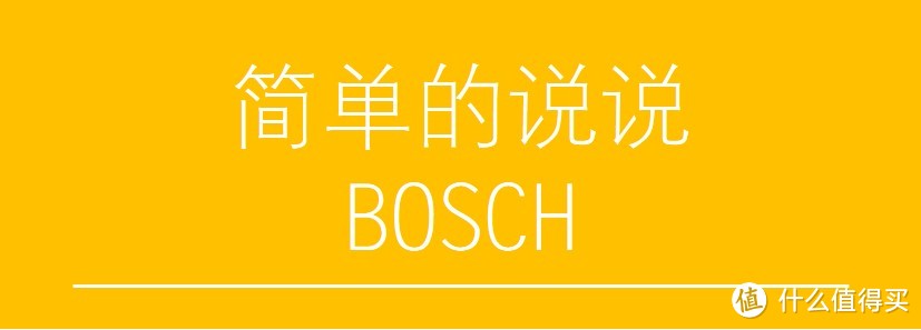 科技成就的生活之美---Bosch博世 MUMVC20RCN 家用厨师机