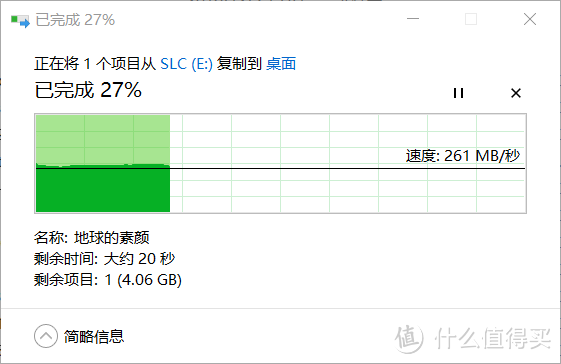 U盘拷贝到桌面速度