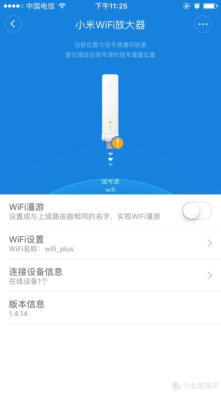 谢主隆恩 — MI 小米 WiFi信号放大器 晒单