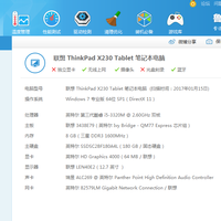 联想ThinkPad X230Tablet笔记本电脑使用感受(配置|内存|性能|散热)