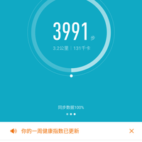 小米 小米手环2使用感受(app|功能|数据)