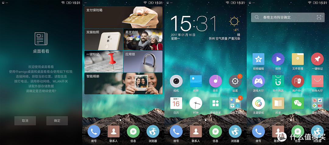 曾经金品质,立天下 — 如今的 GIONEE 金立 S9 智能手机 会怎么样