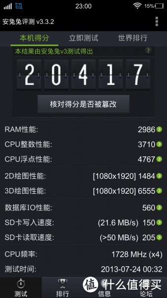 我和蓝厂vivo X1、X1S、X3、X5max、X6&X7plus、Xplay&3S的体验故事