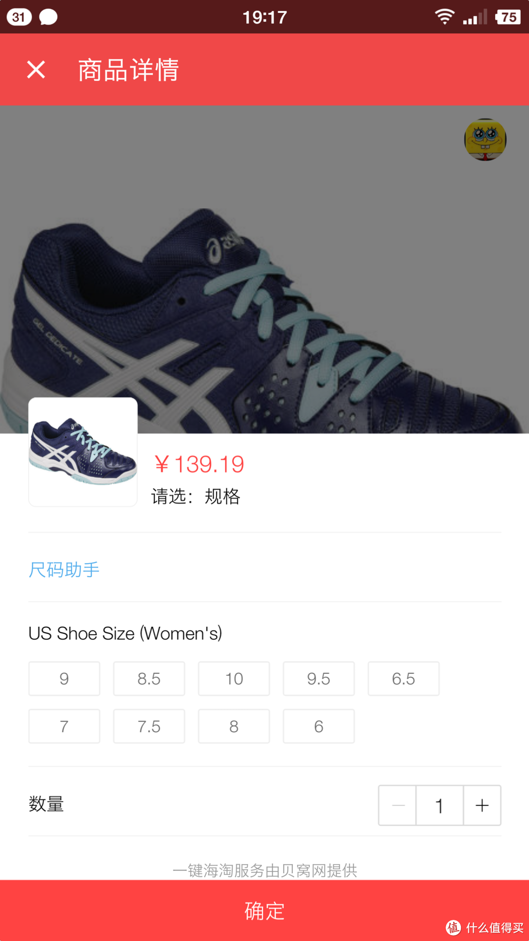 贝窝一键海淘之我见：Asics 亚瑟士 GEL-Lyte III 跑鞋 入手体验