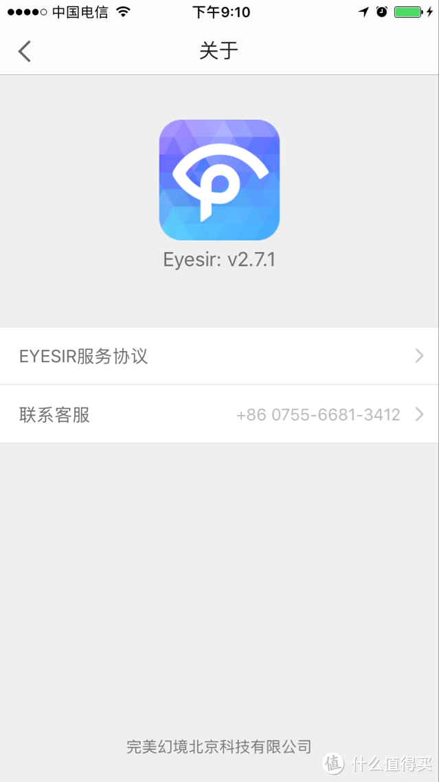 完美幻境 Eyesir mini 全景相机