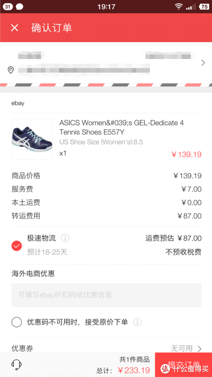 贝窝一键海淘之我见：Asics 亚瑟士 GEL-Lyte III 跑鞋 入手体验