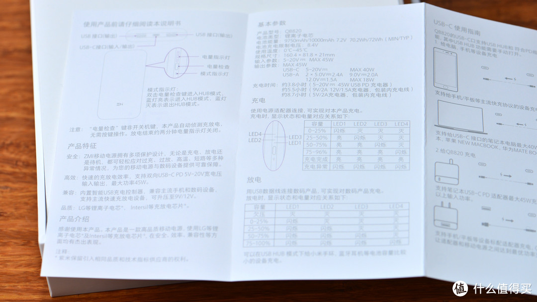 功能最走心的移动电源？ ZMI 10号移动电源开箱简测