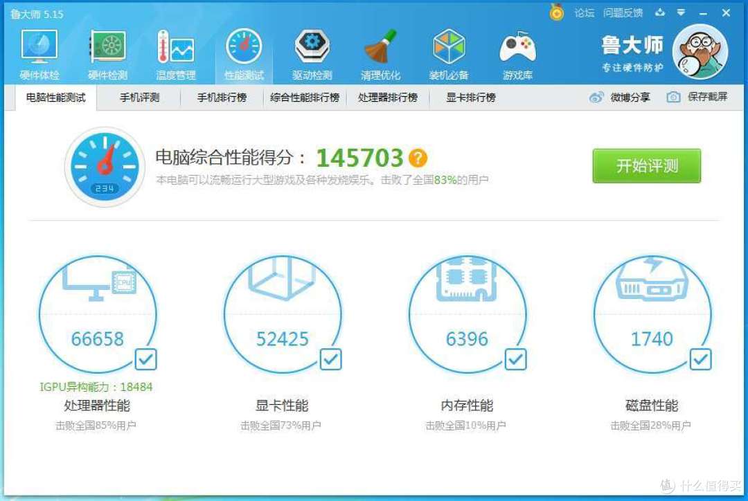 炫龙 A6L 游戏笔记本 开箱