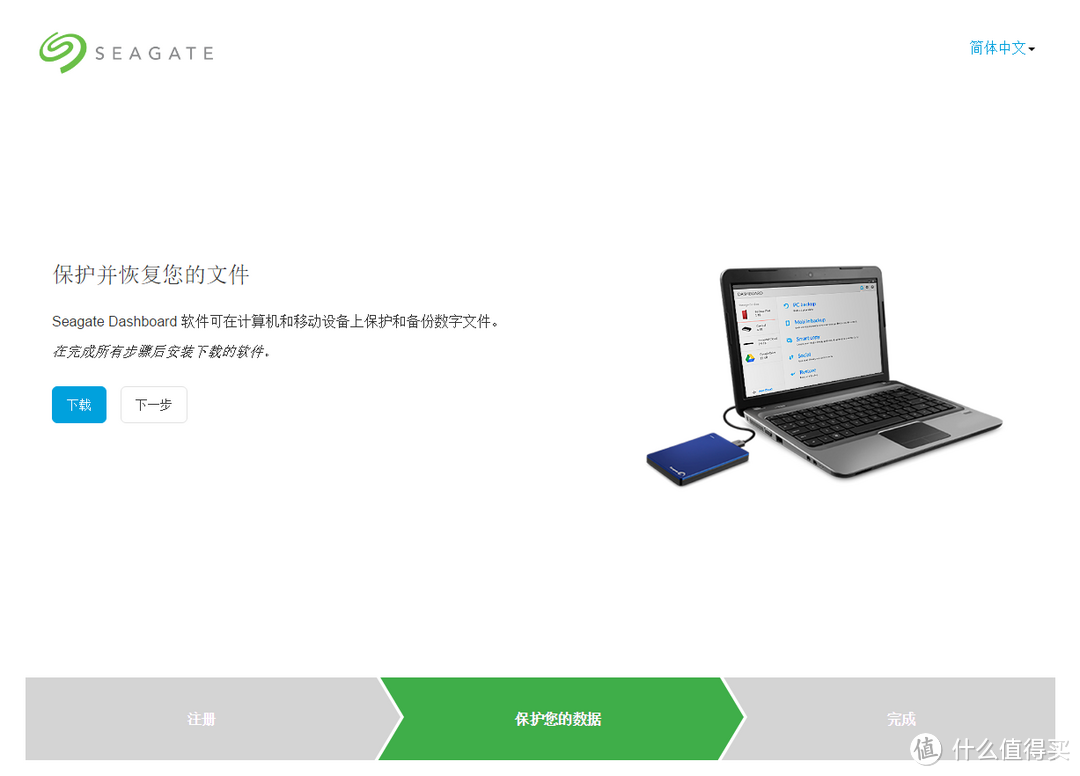 【轻薄至极】Seagate Backup Plus Ultra Slim移动硬盘