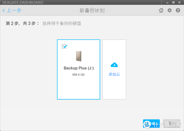 【轻薄至极】Seagate Backup Plus Ultra Slim移动硬盘