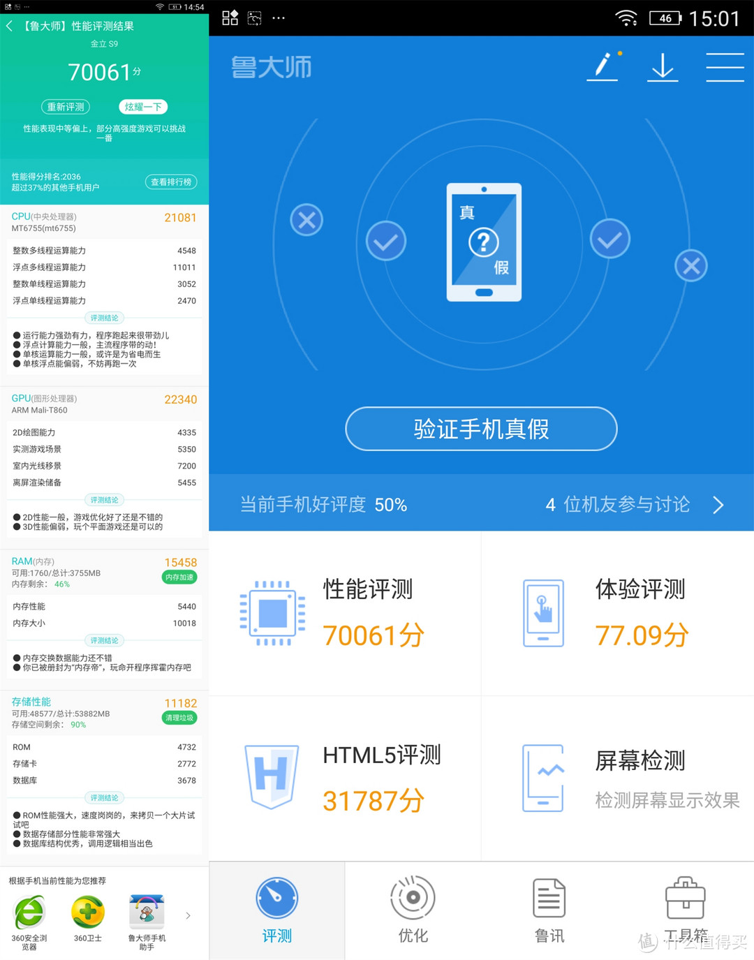 曾经金品质，立天下 — 如今的 GIONEE 金立 S9 智能手机 会怎么样