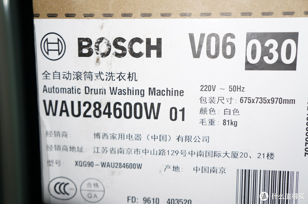 致敬魅惑蓝心，BOSCH 博世 WAU284600W 洗衣机