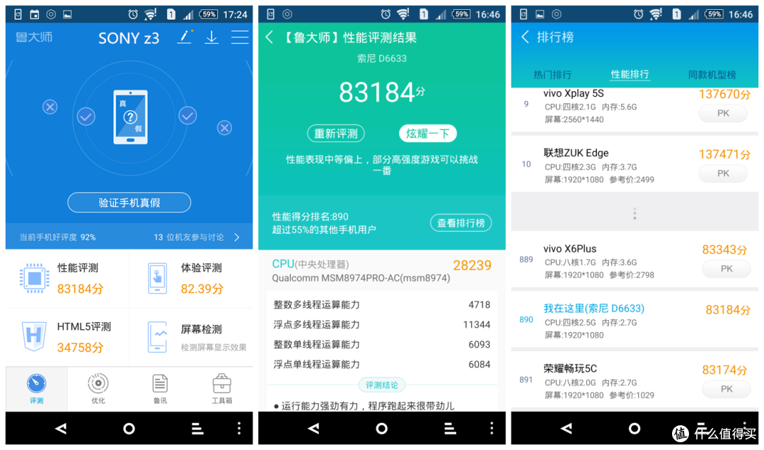 老人家选机指南 — 魅蓝 Note5 开箱简评