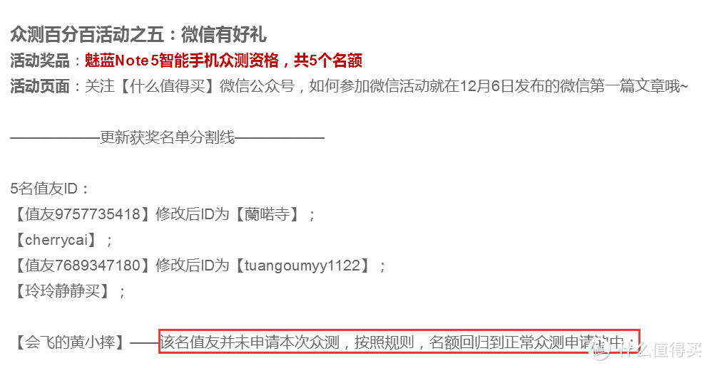 魅蓝为何跨过Note4直接到了Note5，这里会有答案