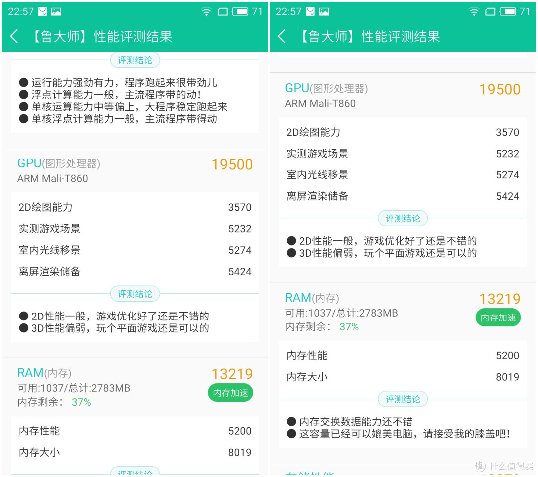 老人家选机指南 — 魅蓝 Note5 开箱简评