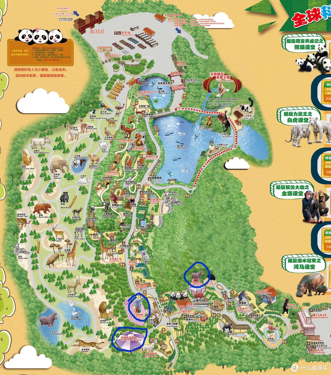 宝宝爱旅行之主题乐园玩全攻略 篇一:广州长隆野生动物世界&欢乐世界