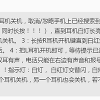 QCY Q29 分体式 蓝牙耳机使用感受(配对|通话)