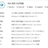铭瑄 GTX1050终结者 显卡使用感受(配置|特效)