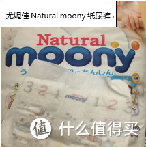 5款爆款NB码纸尿裤测评  （花王、Natural moony、大王天使、好奇铂金、帮宝适白帮）