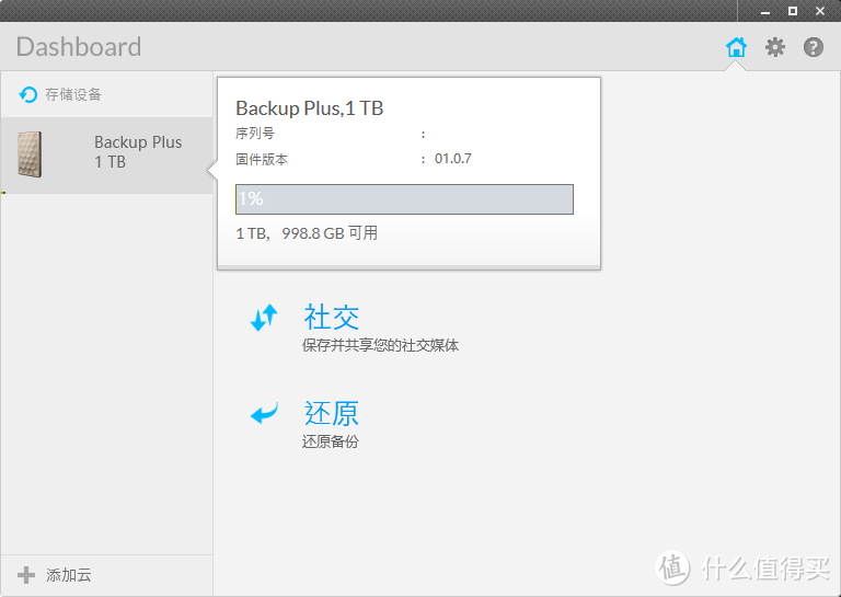 【轻薄至极】Seagate Backup Plus Ultra Slim移动硬盘