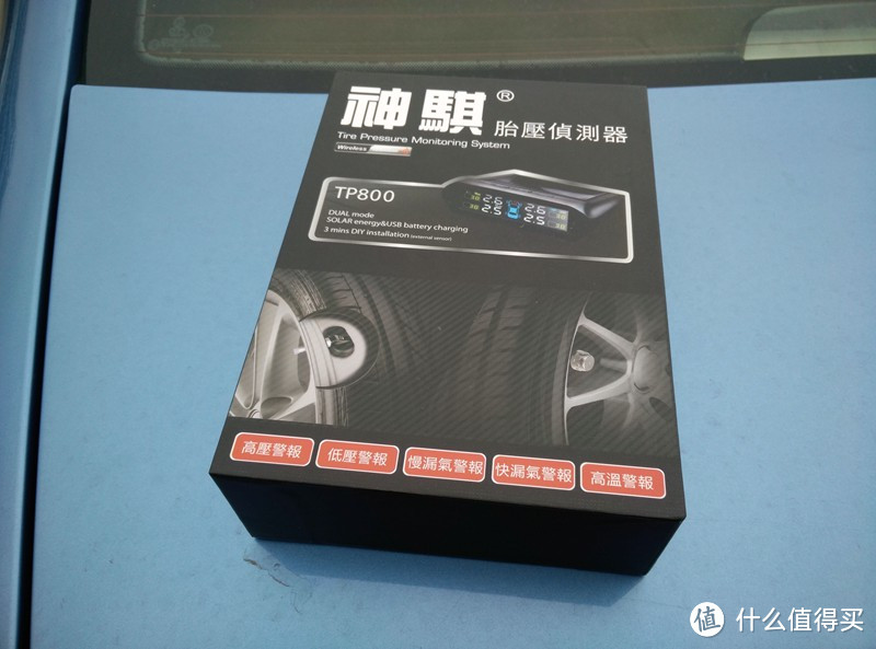 便宜易安装的外置式TPMS-神骐胎压监测器