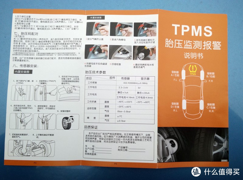 便宜易安装的外置式TPMS-神骐胎压监测器