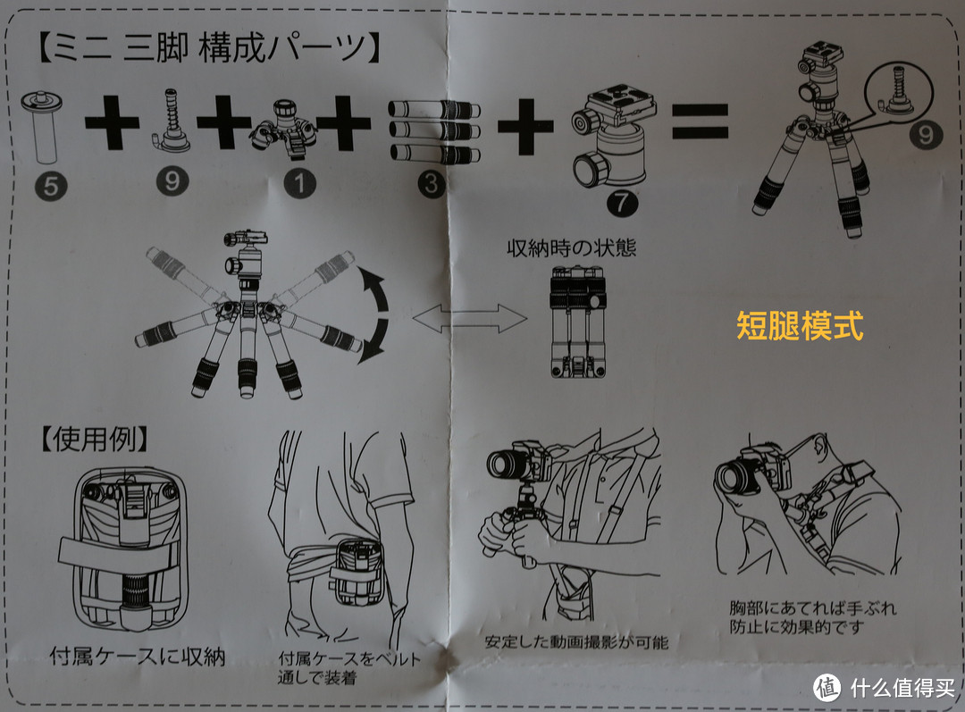 三脚架还是登山杆？ — Fotopro 富图宝  CT-4A 铝三脚架 开箱