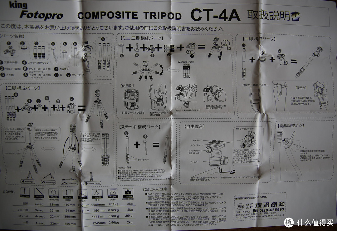 三脚架还是登山杆？ — Fotopro 富图宝  CT-4A 铝三脚架 开箱