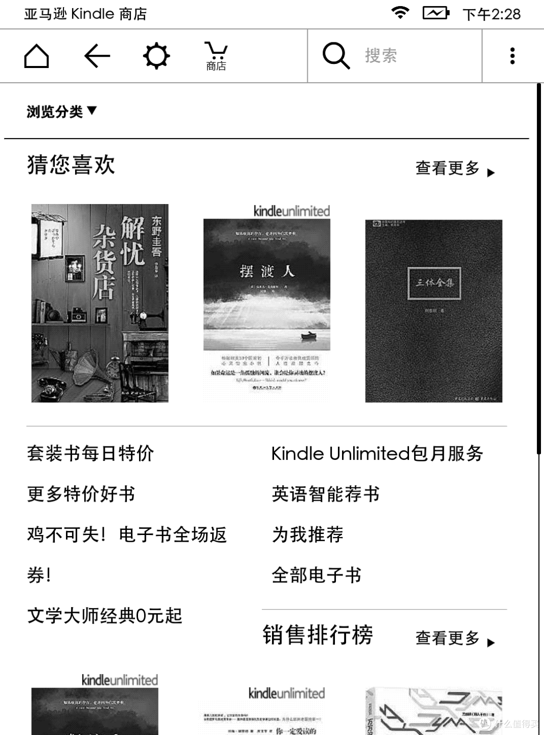 #原创新人#我的第一本电子书——kindle voyage。