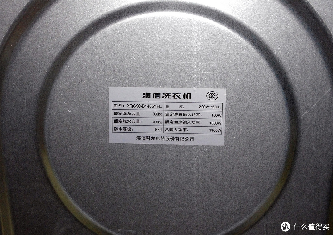 精确投放与低残留是亮点，细节仍有打磨空间 —— Hisense 海信XQG90-B1405YFIJ 滚筒洗衣机 详细评测